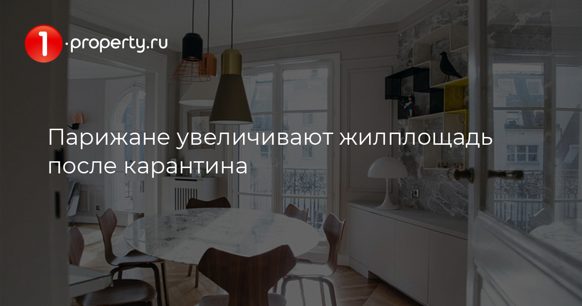 Парижане вопреки расхожему мнению по ночам предпочитают