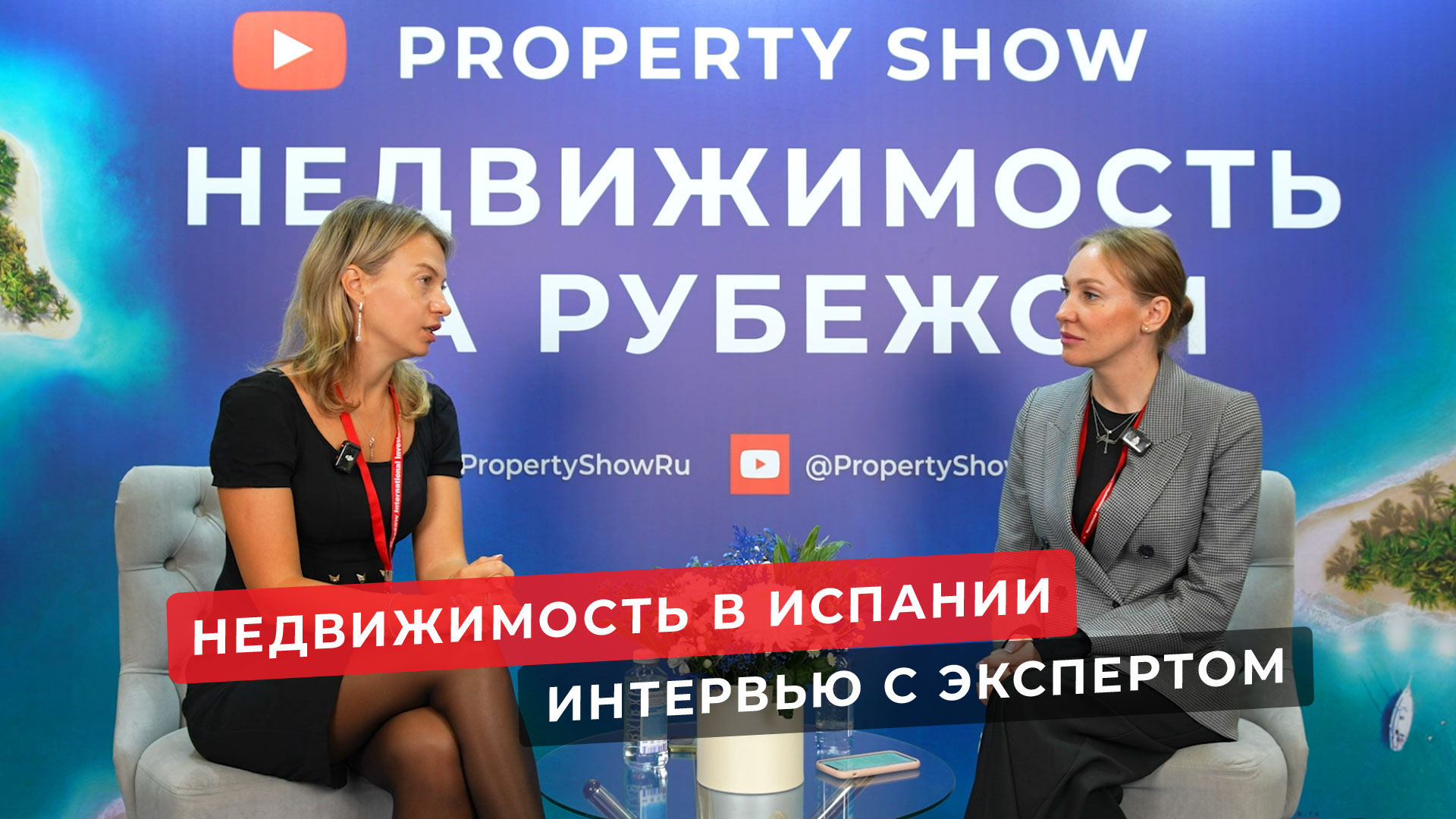 Недвижимость в Испании. Интервью с Викторией Кутузовой из Sunnier Homes